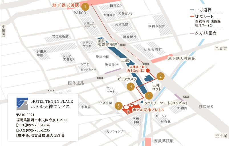 地下鉄天神駅・天神地下街より